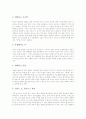 [기술문명][인간][인간의 행복][기술문명의 발전][신체의 변화]오늘날의 기술문명, 기술문명과 인간, 기술문명과 인간의 가치, 기술문명의 발전과 인간의 행복, 기술문명의 발전과 신체의 변화 심층 분석 9페이지