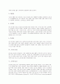 [오이][오이의 특성][오이의 품종][오이의 이용][오이와 균근][오이의 생육][오이의 용도]오이의 특성, 오이의 품종, 오이의 이용, 오이와 균근, 오이생육에 미치는 요인, 오이의 용도에 관한 분석(오이, 품종) 3페이지