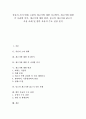 [육류][육류소비][개고기][닭고기]육류의 소비 변화 고찰과 개고기에 대한 사고방식, 개고기에 대한 각 나라별 인식, 개고기에 대한 편견, 몽고의 개고기와 닭고기 식용 사례 및 향후 육류의 수요 전망 분석 1페이지