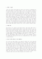 [육류][육류소비][개고기][닭고기]육류의 소비 변화 고찰과 개고기에 대한 사고방식, 개고기에 대한 각 나라별 인식, 개고기에 대한 편견, 몽고의 개고기와 닭고기 식용 사례 및 향후 육류의 수요 전망 분석 6페이지