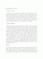[육류][육류소비][개고기][닭고기]육류의 소비 변화 고찰과 개고기에 대한 사고방식, 개고기에 대한 각 나라별 인식, 개고기에 대한 편견, 몽고의 개고기와 닭고기 식용 사례 및 향후 육류의 수요 전망 분석 8페이지