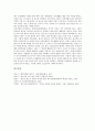 [육류][육류소비][개고기][닭고기]육류의 소비 변화 고찰과 개고기에 대한 사고방식, 개고기에 대한 각 나라별 인식, 개고기에 대한 편견, 몽고의 개고기와 닭고기 식용 사례 및 향후 육류의 수요 전망 분석 9페이지