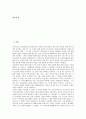 [융][융의 성격유형검사][구비문학][융과 프로이드][융의 분석 심리학][놀이치료]융의 이론, 융의 의식 분류와 융의 성격유형검사, 융과 구비문학, 융과 프로이드, 융의 분석 심리학에 기초한 놀이치료의 사례 분석 2페이지