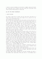 [융][융의 성격유형검사][구비문학][융과 프로이드][융의 분석 심리학][놀이치료]융의 이론, 융의 의식 분류와 융의 성격유형검사, 융과 구비문학, 융과 프로이드, 융의 분석 심리학에 기초한 놀이치료의 사례 분석 5페이지