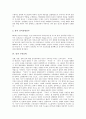 [융][융의 성격유형검사][구비문학][융과 프로이드][융의 분석 심리학][놀이치료]융의 이론, 융의 의식 분류와 융의 성격유형검사, 융과 구비문학, 융과 프로이드, 융의 분석 심리학에 기초한 놀이치료의 사례 분석 6페이지