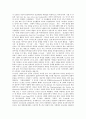 [융][융의 성격유형검사][구비문학][융과 프로이드][융의 분석 심리학][놀이치료]융의 이론, 융의 의식 분류와 융의 성격유형검사, 융과 구비문학, 융과 프로이드, 융의 분석 심리학에 기초한 놀이치료의 사례 분석 7페이지