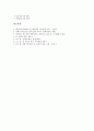 [융][융의 성격유형검사][구비문학][융과 프로이드][융의 분석 심리학][놀이치료]융의 이론, 융의 의식 분류와 융의 성격유형검사, 융과 구비문학, 융과 프로이드, 융의 분석 심리학에 기초한 놀이치료의 사례 분석 10페이지
