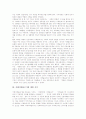 이데올로기의 사회적기능, 지배이데올로기에대한시각, 지배이데올로기의 사회적 효과유형과 계급별 효과, 지배이데올로기와 대항이데올로기, 지배이데올로기와 지역감정, 신자유주의 이데올로기 한국적 적실성 비판 4페이지