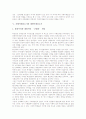 이데올로기의 사회적기능, 지배이데올로기에대한시각, 지배이데올로기의 사회적 효과유형과 계급별 효과, 지배이데올로기와 대항이데올로기, 지배이데올로기와 지역감정, 신자유주의 이데올로기 한국적 적실성 비판 7페이지