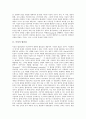 [이성][실천이성][국가이성][헤겔][칸트][하버마스]이성의 합리성, 신과 이성, 법과 실천이성, 헤겔의 국가이성에 대한 이론, 칸트의 순수 실천 이성에 대한 이론, 하버마스의 이성에 대한 이론 분석(이성) 3페이지
