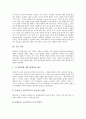 [이성][실천이성][국가이성][헤겔][칸트][하버마스]이성의 합리성, 신과 이성, 법과 실천이성, 헤겔의 국가이성에 대한 이론, 칸트의 순수 실천 이성에 대한 이론, 하버마스의 이성에 대한 이론 분석(이성) 4페이지