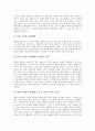 [이성][실천이성][국가이성][헤겔][칸트][하버마스]이성의 합리성, 신과 이성, 법과 실천이성, 헤겔의 국가이성에 대한 이론, 칸트의 순수 실천 이성에 대한 이론, 하버마스의 이성에 대한 이론 분석(이성) 10페이지