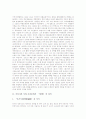 이육사의 약력과 업적, 이육사의 시와 주리론에서 이(理)의 성격, 이육사의 작품 연구, 이육사의 시 평가 고찰(이육사, 이육사의 업적, 이육사의 시와 주리론에서 이의 성격, 이육사의 작품, 이육사의 시 평가) 2페이지