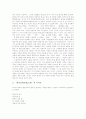 이육사의 약력과 업적, 이육사의 시와 주리론에서 이(理)의 성격, 이육사의 작품 연구, 이육사의 시 평가 고찰(이육사, 이육사의 업적, 이육사의 시와 주리론에서 이의 성격, 이육사의 작품, 이육사의 시 평가) 4페이지