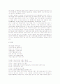 이육사의 약력과 업적, 이육사의 시와 주리론에서 이(理)의 성격, 이육사의 작품 연구, 이육사의 시 평가 고찰(이육사, 이육사의 업적, 이육사의 시와 주리론에서 이의 성격, 이육사의 작품, 이육사의 시 평가) 7페이지