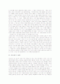 이육사의 약력과 업적, 이육사의 시와 주리론에서 이(理)의 성격, 이육사의 작품 연구, 이육사의 시 평가 고찰(이육사, 이육사의 업적, 이육사의 시와 주리론에서 이의 성격, 이육사의 작품, 이육사의 시 평가) 12페이지
