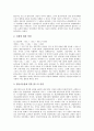[이윤율][이윤][초과이윤][상업이윤][자본이윤율][과잉투자]이윤의 정의, 이윤율의 정의, 초과이윤의 가치, 상업이윤, 자본이윤율의 변동요인, 이윤율과 과잉투자, 이윤율의 경향적 저하 법칙 심층 분석 5페이지