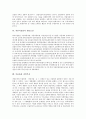 [이윤율][이윤][초과이윤][상업이윤][자본이윤율][과잉투자]이윤의 정의, 이윤율의 정의, 초과이윤의 가치, 상업이윤, 자본이윤율의 변동요인, 이윤율과 과잉투자, 이윤율의 경향적 저하 법칙 심층 분석 6페이지