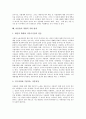 [이윤율][이윤][초과이윤][상업이윤][자본이윤율][과잉투자]이윤의 정의, 이윤율의 정의, 초과이윤의 가치, 상업이윤, 자본이윤율의 변동요인, 이윤율과 과잉투자, 이윤율의 경향적 저하 법칙 심층 분석 7페이지