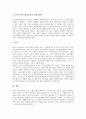 [이윤율][이윤][초과이윤][상업이윤][자본이윤율][과잉투자]이윤의 정의, 이윤율의 정의, 초과이윤의 가치, 상업이윤, 자본이윤율의 변동요인, 이윤율과 과잉투자, 이윤율의 경향적 저하 법칙 심층 분석 8페이지