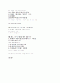 이자와 이자율, 신문지상의 이자율, 이자론, 자본과 이자, 은행의 비이자수익, 은행의 비이자 수익구조의 개선 필요성, 채권, 채무의 평가를 위한 유효이자율, 화폐자본의 퇴적과 이자율에 미치는 영향 분석 2페이지