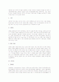이자와 이자율, 신문지상의 이자율, 이자론, 자본과 이자, 은행의 비이자수익, 은행의 비이자 수익구조의 개선 필요성, 채권, 채무의 평가를 위한 유효이자율, 화폐자본의 퇴적과 이자율에 미치는 영향 분석 4페이지