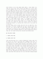 [인간][교육][학교교육][교육자][교육에서 지향하는 인간][종교로 보는 인간교육]인간과 교육, 학교교육의 인간화, 교육자로서의 인간을 보는 관점, 교육에서 지향하는 인간, 종교로 보는 인간교육 분석 5페이지