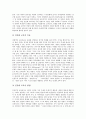 [인간][교육][학교교육][교육자][교육에서 지향하는 인간][종교로 보는 인간교육]인간과 교육, 학교교육의 인간화, 교육자로서의 인간을 보는 관점, 교육에서 지향하는 인간, 종교로 보는 인간교육 분석 6페이지