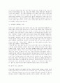 [인간][교육][학교교육][교육자][교육에서 지향하는 인간][종교로 보는 인간교육]인간과 교육, 학교교육의 인간화, 교육자로서의 인간을 보는 관점, 교육에서 지향하는 인간, 종교로 보는 인간교육 분석 10페이지