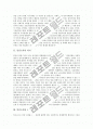 [인간소외][노동소외사상][마르크스][노동][현대 산업사회]인간소외의 의미, 인간소외와 노동, 현대 산업사회에서 발생하는 인간소외, 마르크스의 노동소외사상, 인간소외의 현황과 문제점 및 해결방안 분석 3페이지