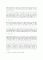 [인간][예술][미술][음악][건축][건축물]인간의 의미, 인간과 예술, 인간과 미술, 인간과 음악, 인간의 시각으로 본 건축의 본질, 종교건축물, 해외와 국내의 건축물, 인간의 시각으로 본 건축의 방향 분석 3페이지
