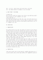 [인간][예술][미술][음악][건축][건축물]인간의 의미, 인간과 예술, 인간과 미술, 인간과 음악, 인간의 시각으로 본 건축의 본질, 종교건축물, 해외와 국내의 건축물, 인간의 시각으로 본 건축의 방향 분석 4페이지