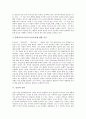 [인간][예술][미술][음악][건축][건축물]인간의 의미, 인간과 예술, 인간과 미술, 인간과 음악, 인간의 시각으로 본 건축의 본질, 종교건축물, 해외와 국내의 건축물, 인간의 시각으로 본 건축의 방향 분석 5페이지