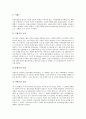 [인간][예술][미술][음악][건축][건축물]인간의 의미, 인간과 예술, 인간과 미술, 인간과 음악, 인간의 시각으로 본 건축의 본질, 종교건축물, 해외와 국내의 건축물, 인간의 시각으로 본 건축의 방향 분석 8페이지