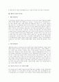 [인간][예술][미술][음악][건축][건축물]인간의 의미, 인간과 예술, 인간과 미술, 인간과 음악, 인간의 시각으로 본 건축의 본질, 종교건축물, 해외와 국내의 건축물, 인간의 시각으로 본 건축의 방향 분석 10페이지