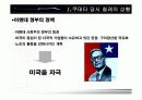 칠레의 독재가 '피노체트'에 관하여 4페이지