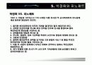 칠레의 독재가 '피노체트'에 관하여 13페이지