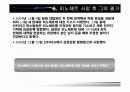 칠레의 독재가 '피노체트'에 관하여 15페이지