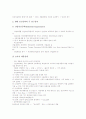 [인간][인간공학][인간공학의 발전과정][인간공학의 주 연구 분야][인간공학의 정보처리 원동력]인간의 이해, 인간공학의 정의, 인간공학의 발전과정과 인간공학의 주 연구 분야, 인간공학의 정보처리 원동력 분석 5페이지