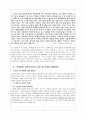 국제결혼현상과 여성이민자가 겪는 갈등과 문제점 8페이지