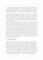 [인간][인간과 환경][인간과 자연][인간건강과 환경오염][인간건강과 수질오염][인간과 생태계보존]인간의 특성, 인간과 환경, 인간과 자연, 인간건강과 환경오염, 인간건강과 수질오염, 인간과 생태계 보존 분석 5페이지