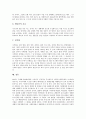 [인간][인간과 환경][인간과 자연][인간건강과 환경오염][인간건강과 수질오염][인간과 생태계보존]인간의 특성, 인간과 환경, 인간과 자연, 인간건강과 환경오염, 인간건강과 수질오염, 인간과 생태계 보존 분석 8페이지