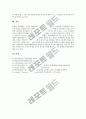 [인격장애][인격장애치료][노년기][영화속 인물]인격장애의 개념, 인격장애의 종류, 노년기의 인격장애, 영화 속 인물에서 나타나는 인격장애, 인격장애의 치료원칙, 인격장애의 치료과정과 치료방법 분석 12페이지