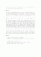 인도네시아의 개관, 인도네시아의 경제, 종교, 사회, 문화, 인도네시아의 노동운동, 인도네시아의 경제위기와 노동자, 인도네시아의 관광자원, 신문기사로 본 인도네시아 고찰(인도네시아, 인도네시아의 문화) 11페이지