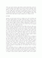 [인천광역시][인천시][인천][축제][관광][여성정책]인천광역시의 대표적 축제, 인천광역시의 관광지와 인천광역시의 자원봉사활동 및 인천광역시의 여성정책 실태, 인천광역시의 여성정책 과제 분석 5페이지