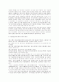 [인천광역시][인천시][인천][축제][관광][여성정책]인천광역시의 대표적 축제, 인천광역시의 관광지와 인천광역시의 자원봉사활동 및 인천광역시의 여성정책 실태, 인천광역시의 여성정책 과제 분석 10페이지