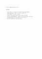 [인천광역시][인천시][인천][축제][관광][여성정책]인천광역시의 대표적 축제, 인천광역시의 관광지와 인천광역시의 자원봉사활동 및 인천광역시의 여성정책 실태, 인천광역시의 여성정책 과제 분석 12페이지