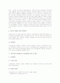 [인턴제도][정부지원 인턴제도][인턴기업]인턴제도의 개념, 인턴참여자와 인턴기업, 정부지원 인턴제도의 추진내용과 실적, 정부지원 인턴제도의 추진체계와 선발 및 채용, 향후 인턴제도의 기대 효과 심층 분석 7페이지