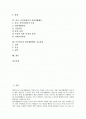 [일상생활행동]일상생활행동의 개념과 특성, 중도장애인의 일상생활행동, 자폐아동의 일상생활행동, 시각장애인의 일상생활행동, 중증중복장애인의 일상생활행동, 특수학교의 일상생활행동 치료훈련 분석 2페이지