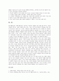 [일상생활행동]일상생활행동의 개념과 특성, 중도장애인의 일상생활행동, 자폐아동의 일상생활행동, 시각장애인의 일상생활행동, 중증중복장애인의 일상생활행동, 특수학교의 일상생활행동 치료훈련 분석 12페이지